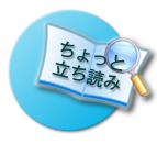 ちょっと立ち読み