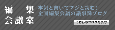 �u���O�@�ҏW��c���͂����炩��I