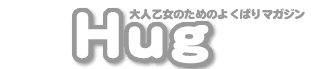 ��l�����̃o�C�u���I���ł��Ȃ��ȃI�g�R���S�ԗ��I�I�@Hug