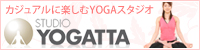 STUDIO YOGATTA